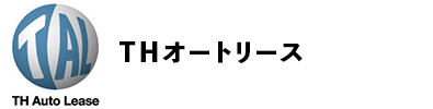 THオートリース